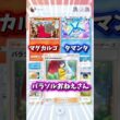 【速報】パラおね×マグカルゴが神コンボすぎたwww 秒で試合が終わってランクマ周回にも◎【ポケポケ/Pokémon Trading Card Game Pocket】