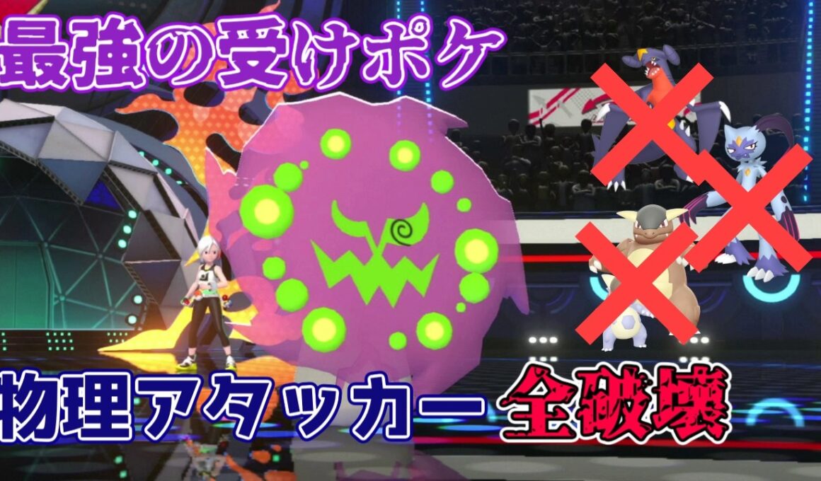 便利すぎて環境にブッ刺さり⁉最強の受けポケ、ミカルゲ　【ポケモンチャンピオンズ|Pokemon Champions】実況プレイ
