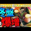 【終盤爆増】メガミミロップの超火力？？？型が上位で大流行！圧倒的火力で強すぎるwww【#ポケモンチャンピオンズ 】