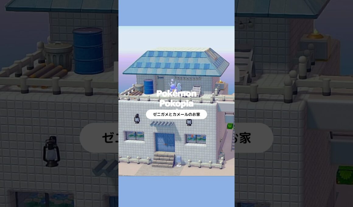 【ぽこポケ｜建築】ゼニガメとカメールのお家🚿🫧　#shorts