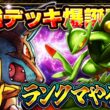 【ポケポケ】最強デッキTier表作るぞ【最強デッキ/解説】