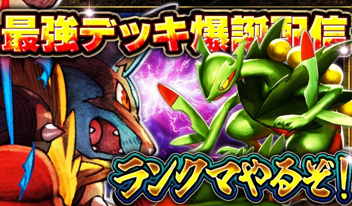 【ポケポケ】最強デッキTier表作るぞ【最強デッキ/解説】