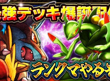 【ポケポケ】最強デッキTier表作るぞ【最強デッキ/解説】