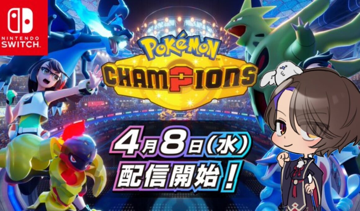 【ポケモンチャンピオンズ】プテラ研究会！【ポケモンランクマッチ】
