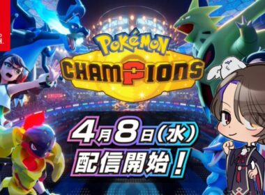 【ポケモンチャンピオンズ】プテラ研究会！【ポケモンランクマッチ】