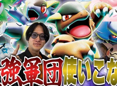 【ポケカ/対戦】最強軍団を使いこなせ!!話題のガルーラバレットが全環境を蹂躙する⁉【VSドラパルト】