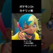 思ったよりガチ照れしててキモリ(編集時の僕) #ポケモンZA #Vtuber