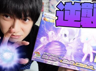 【ポケプラ】色違いミュウツー作ってみた【本郷奏多の日常】