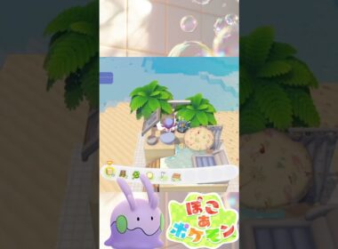 【ぽこポケ】ヌメラの住めるビーチ⛱️5×5クリエイト💧【ぽこあポケモン】#shorts