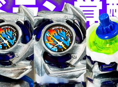 【ドラン覚醒】新たに登場した『ドランストライク』をさらに強化するために相性の良いカスタムを探してみたら...バケモノ級のカスタムが見つかった。【ベイブレードX】