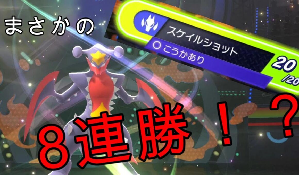 【※ガチで強い】メガガブリアスがスケイルショットを獲得してしまったせいでもうだれも止められない件wwwwwww