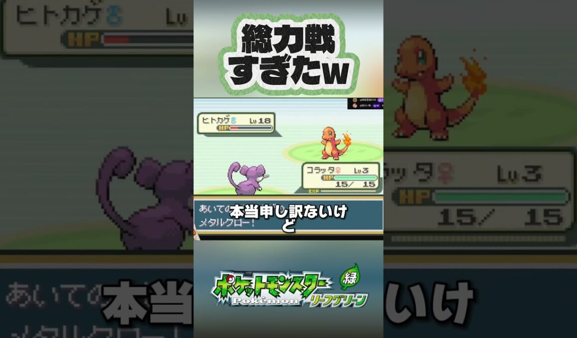 フシギソウ復活RTAはじまった【ポケットモンスター リーフグリーン】#Switch2 #ゲーム実況 #naffy #リーフグリーン #ファイアレッド