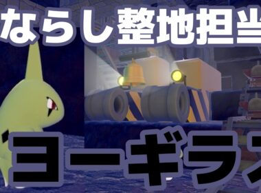 【ぽこあポケモン】ブーバー局長の地下都市計画#1【建築】