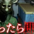 【間違ったら即死】新ゴーストアスワングの命がけギャンブル幽霊調査が面白過ぎるｗｗｗ【Phasmophobia】