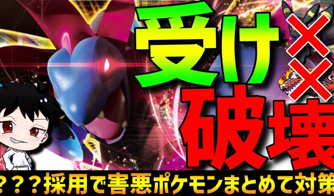 【最終417位達成】受け破壊&選出誘導！サザンドラの？？？型が強すぎてシーズン1最終レート2533達成してきた！【#ポケモンチャンピオンズ 】