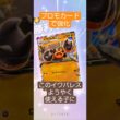 リザードンに勝てるイワパレス！？新イシズマイで安定感が別物に#ポケポケ  #波動ビート