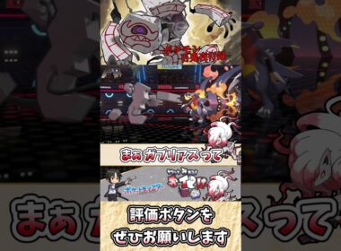 【#ポケチャン】デスバーンの雑・雑学 鉄壁を誇る棺桶！？【#ゆっくり実況】