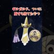 ギルガルド、ついに盾すら捨てたやつ