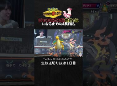 【ポケモンチャンピオンズ】メガユキメノコが強すぎた！ミロカロスとの最強コンボで鬼破壊。【ダブルバトル／ランクマッチ／生放送切り抜き】