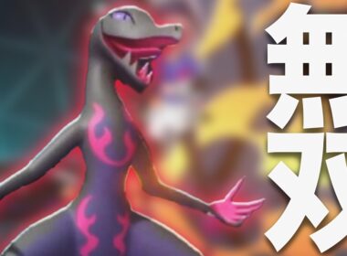 「わるだくみ＋熱風」で全てを破壊するエンニュート