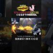 【ポケモンチャンピオンズ】メガリザードンYの最強3タテ！圧倒的立ち回りでワンパン祭り開催。【ランクマッチ／生放送切り抜き】
