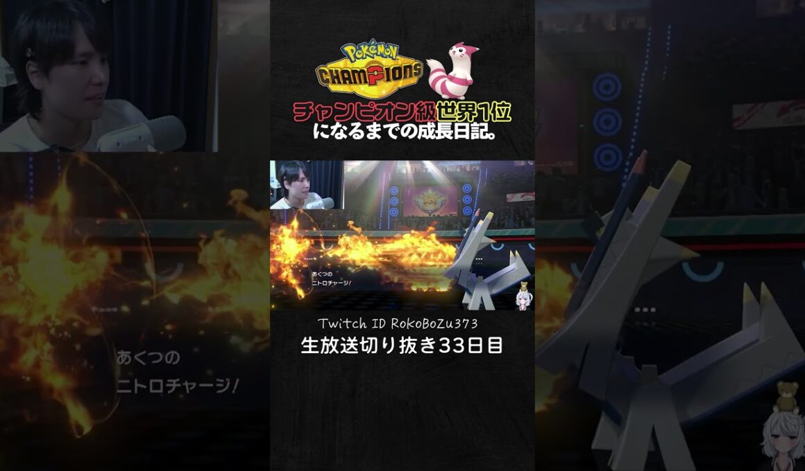 【ポケモンチャンピオンズ】メガリザードンYの最強3タテ！圧倒的立ち回りでワンパン祭り開催。【ランクマッチ／生放送切り抜き】