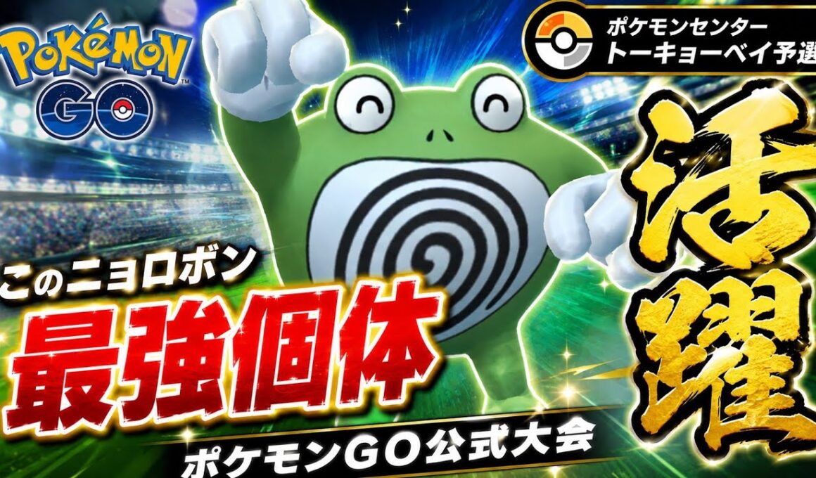 【爆裂】ほぼ全試合で最強ニョロボンが大暴れ？！手に汗握る激闘に刮目せよ！！【PJCS予選】【スーパーリーグ】