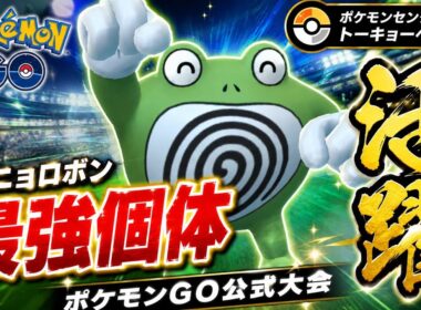 【爆裂】ほぼ全試合で最強ニョロボンが大暴れ？！手に汗握る激闘に刮目せよ！！【PJCS予選】【スーパーリーグ】
