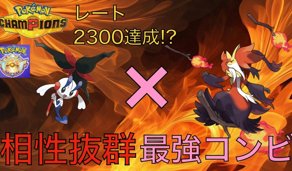 【レート2300達成!?】真似するだけで勝てる！メガマフォクシー必勝講座