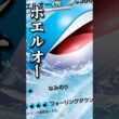182本目!!ホエルオーって名前秀逸だよね…ゲッコウガの次ぐらいに好き#アビスアイ #ポケカ最新情報 #ホエルオー #ポケカ考察 #pokemon