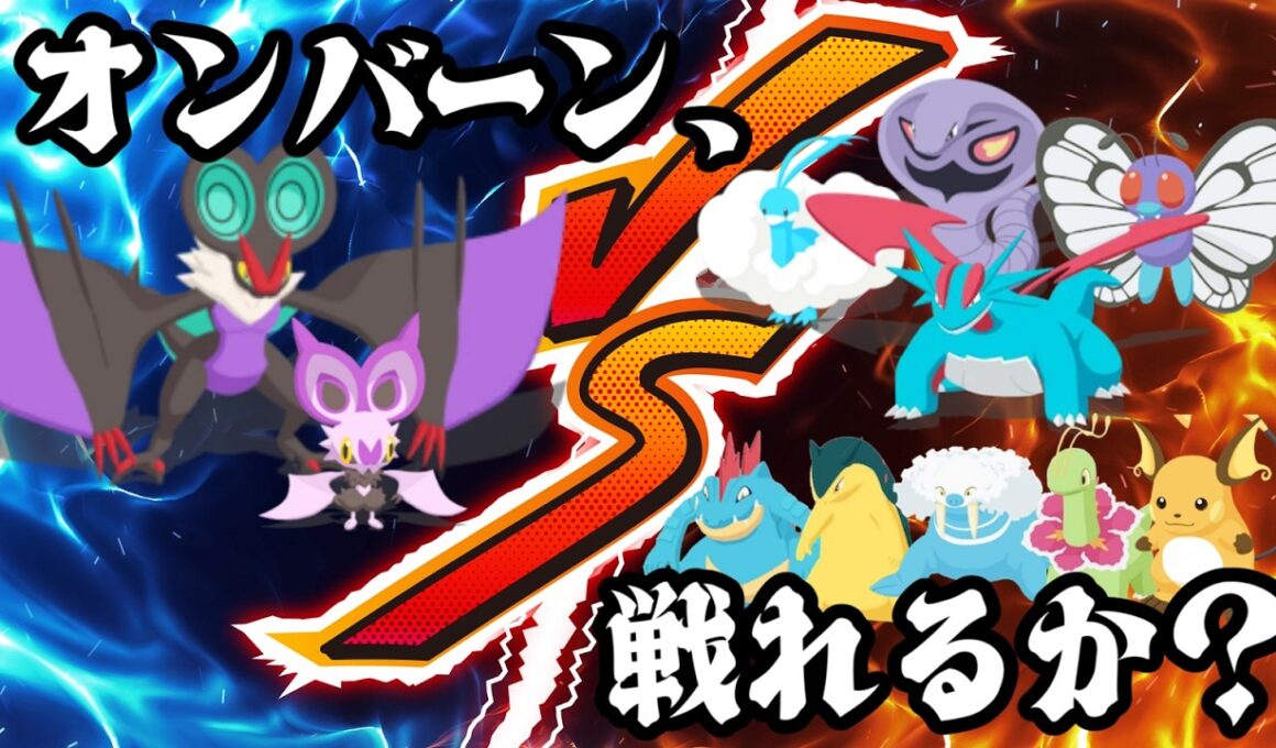 【結構やれます！！】オンバーンvs各島きのみエース獲得エナジー比較対決