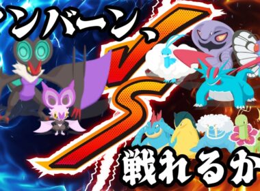 【結構やれます！！】オンバーンvs各島きのみエース獲得エナジー比較対決