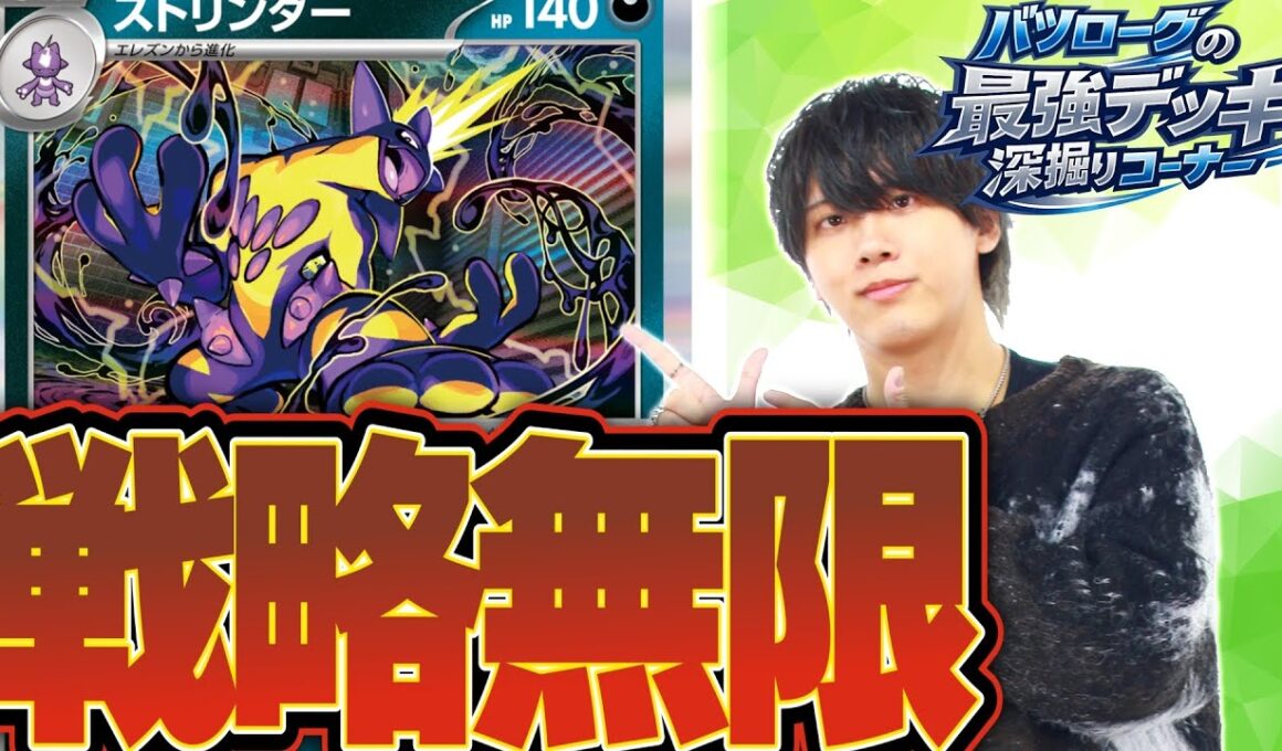 【徹底解説】高難易度高パワーのストリンダーバレットの回し方を教えます。【バツ掘り】