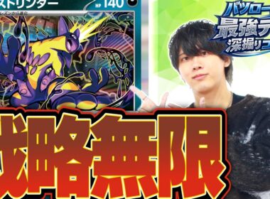 【徹底解説】高難易度高パワーのストリンダーバレットの回し方を教えます。【バツ掘り】