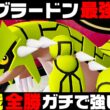 【ポケモンZA】『グラードン』20連勝おすすめ最強構築！！【M次元ラッシュ】【Pokémon LEGENDS Z-A】【ランクマッチ】【ZAランクマ】【ポケモンレジェンズZA】【ぴ。】