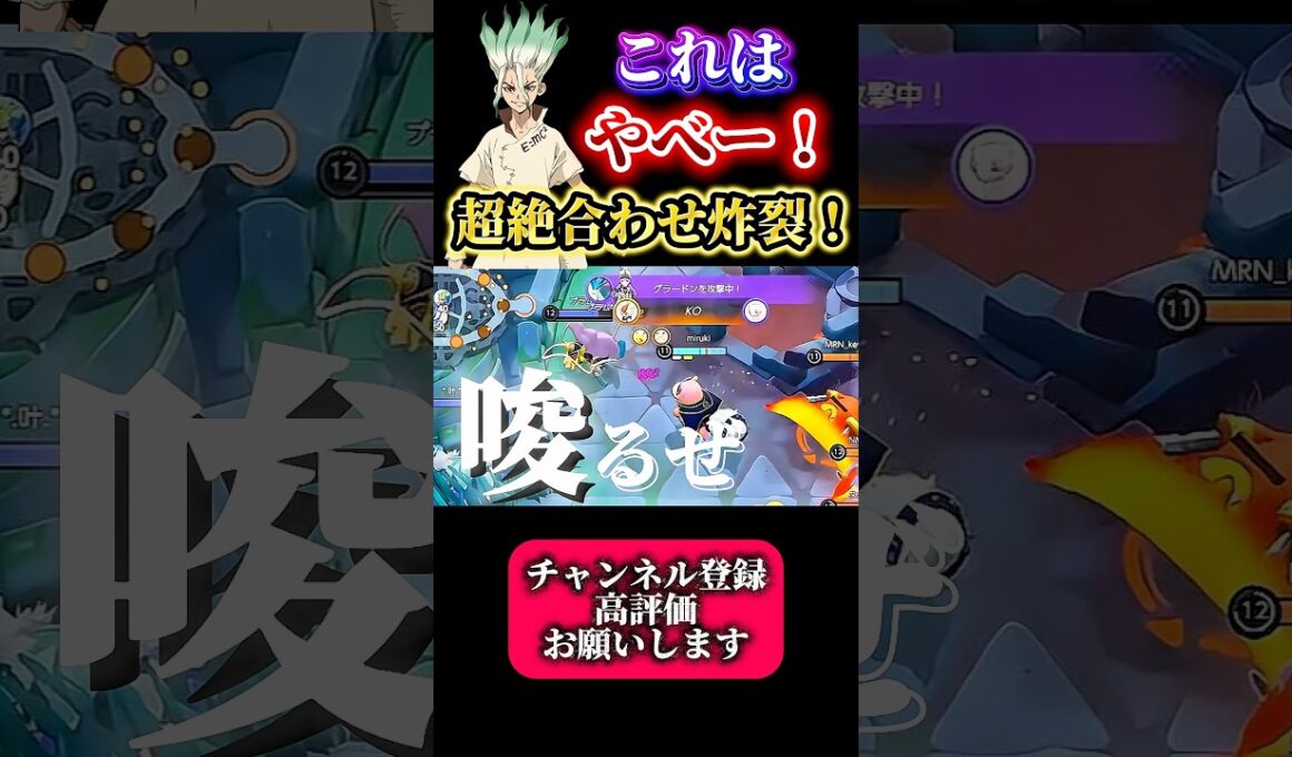 【ポケモンユナイト】ヤバすぎる！ ヤドラン×スイクンで相手瞬殺！