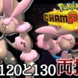 現在爆増中！”当てれば”全てを破壊する『メガミミロップ』が強すぎるだろ！ [ポケモンチャンピオンズ]