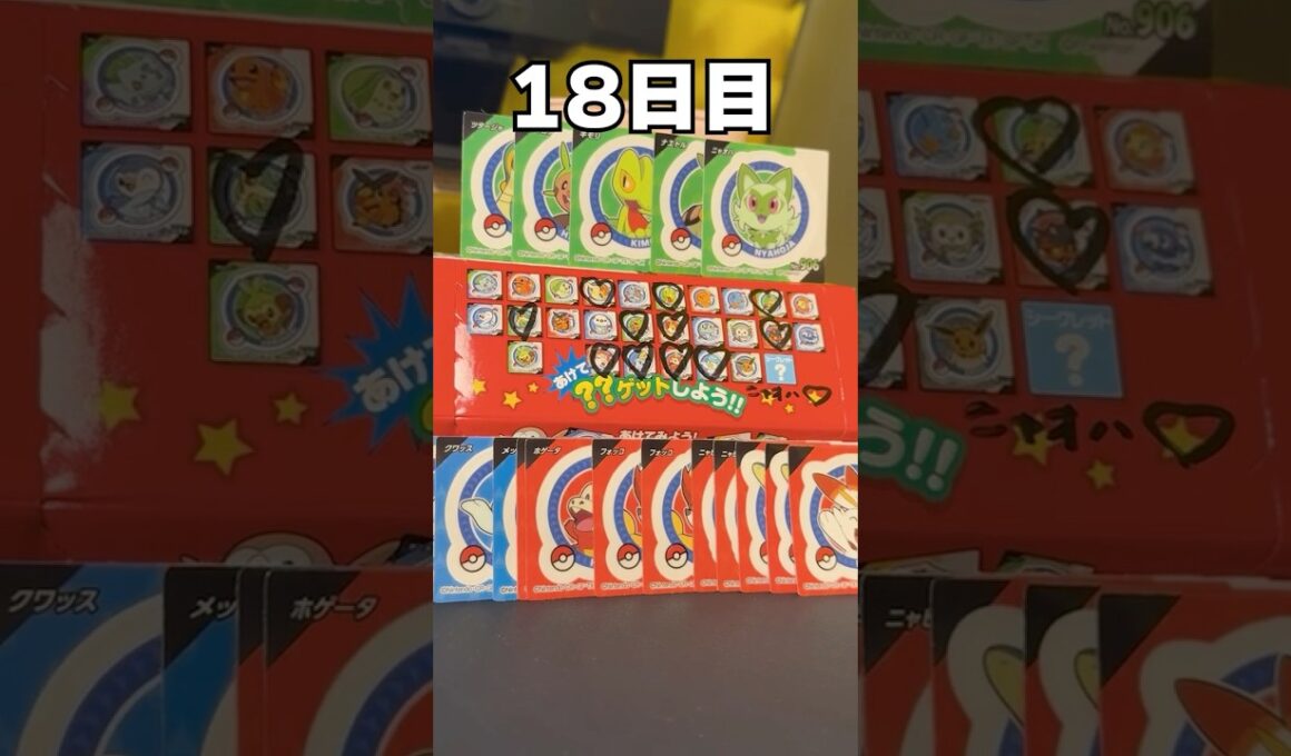 【🌱🌱🌱🪘！】チコリータ出るまでポケモンスナック開封18日目 #ポケモン #vtuber  #shorts #らて時間 #ポケモン開封