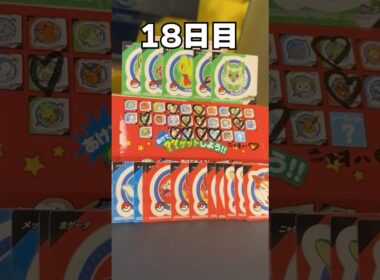 【🌱🌱🌱🪘！】チコリータ出るまでポケモンスナック開封18日目 #ポケモン #vtuber  #shorts #らて時間 #ポケモン開封