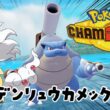 【レート1723～】デンリュウを使うとポケモンが楽しいんじゃ！！【ポケモンチャンピオンズ】