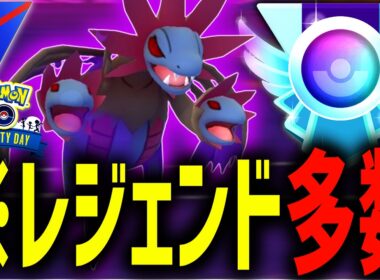 【vsあの有名実況者】なぜか今季”レジェンド達成”報告が多数ある『サザンドラ』使ってみたらマジで最強すぎた件wwwww【スーパーリーグ】【ポケモンGO】
