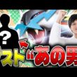 【ポケカ/対戦】ゲストは大人気の”あの男”タケルライコにヤドキングで応戦！（ニンジャスピナー環境）
