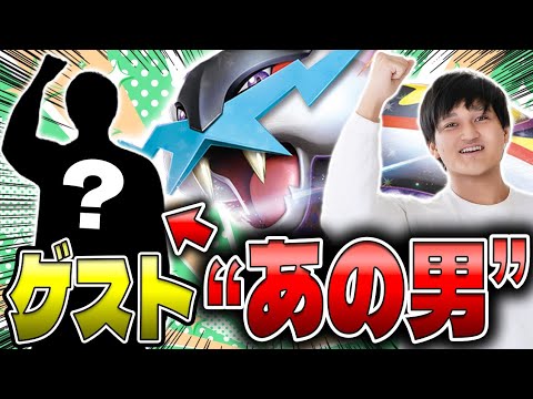 【ポケカ/対戦】ゲストは大人気の”あの男”タケルライコにヤドキングで応戦！（ニンジャスピナー環境）