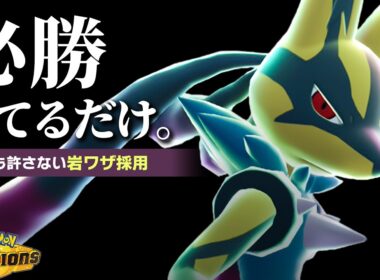 上位ランクで流行した“リザードンを許さない”岩技採用の『メガルカリオ』が強すぎた【ポケモンチャンピオンズ】