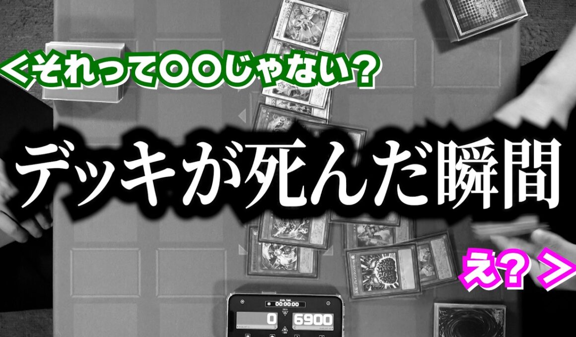 【#遊戯王】対戦相手の一言によってデッキのアイデンティティが崩壊するサンダー【いちおう #対戦】