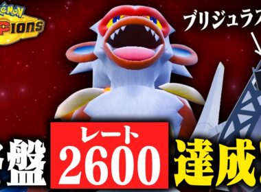 【スターミーの最高の相方!?】前期レート2600を達成していた㊙型ゴウカザルを紹介します！【ポケモンチャンピオンズ】