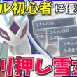 吹雪が雑に強い！「メガユキメノコ」の横に格闘枠を添えてぶん殴れば相手が解けるダブルバトル【ポケモンチャンピオンズ】【ボイスロイド+ゆっくり実況】