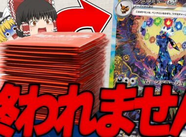 【ポケカ】ブラッキーexSARをオリパで当てるまで終われません！