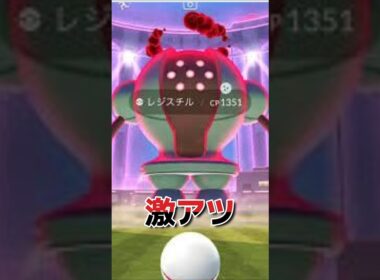 【知らないと損する】初登場ダイマックスレジスチル対策ポケモン、メガタイレーツレイドデイ！　ポケモンGO　