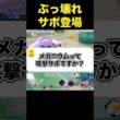 メガニウムはどんな性能？#ユナイト #ポケモンユナイト